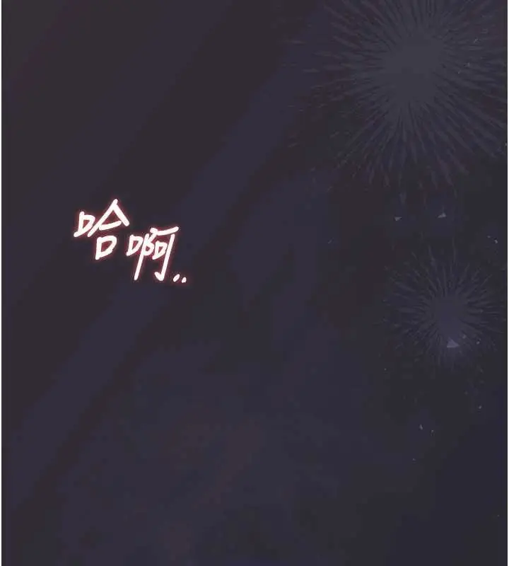 漫画《猎艳管理员》第40话第174张图