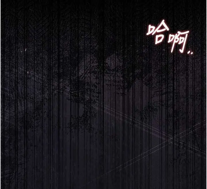 漫画《猎艳管理员》第40话第177张图