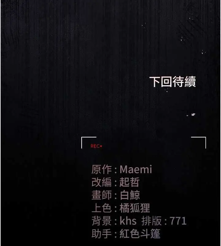 漫画《猎艳管理员》第40话第178张图