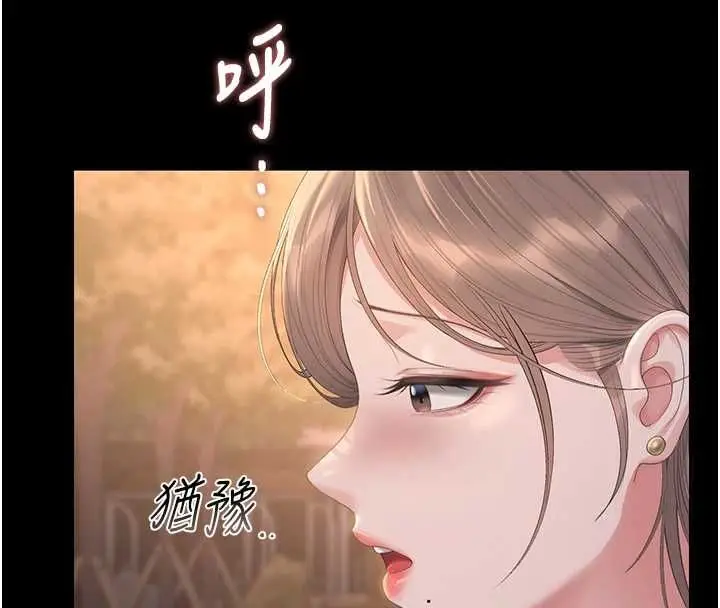 漫画《猎艳管理员》第40话第18张图