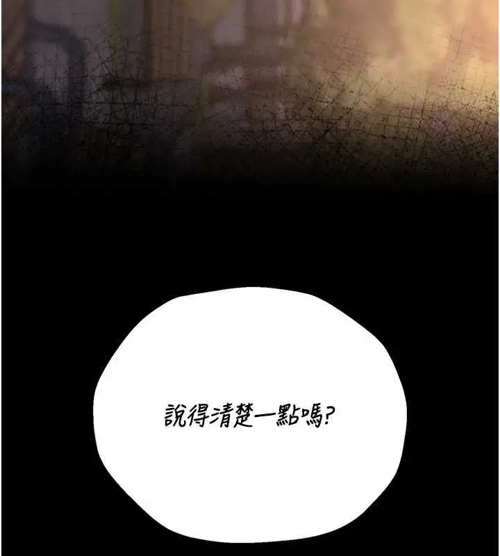 漫画《猎艳管理员》第40话第23张图