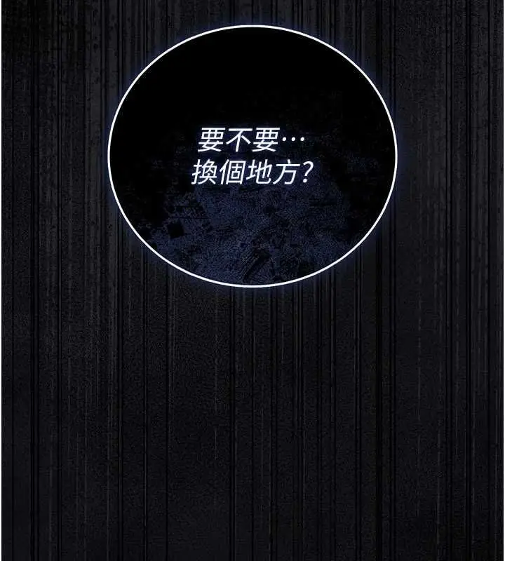 漫画《猎艳管理员》第40话第27张图