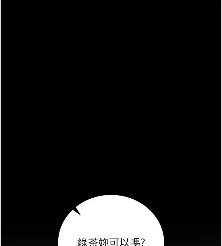 漫画《猎艳管理员》第40话第31张图