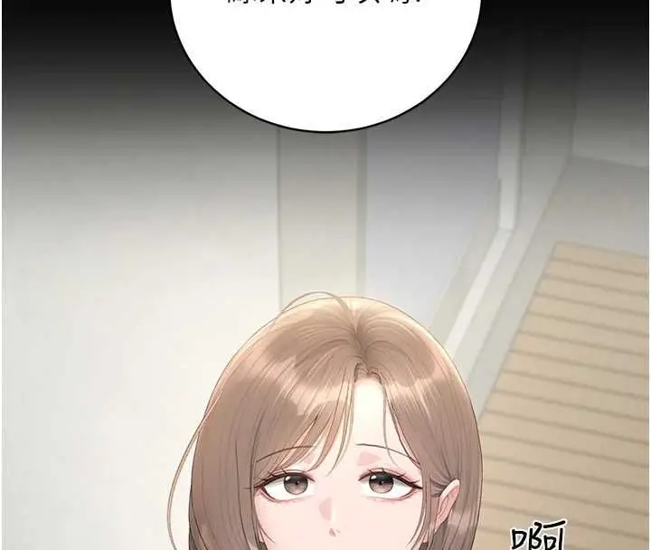 漫画《猎艳管理员》第40话第32张图