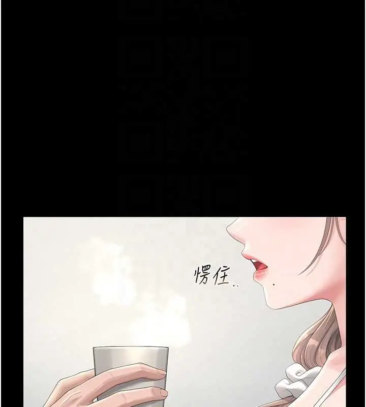 漫画《猎艳管理员》第40话第35张图