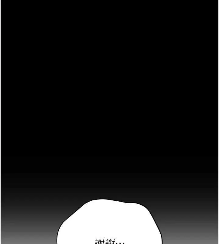 漫画《猎艳管理员》第40话第37张图