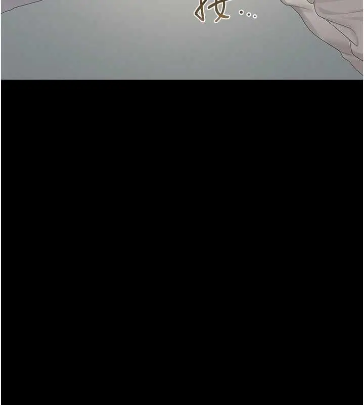 漫画《猎艳管理员》第40话第39张图