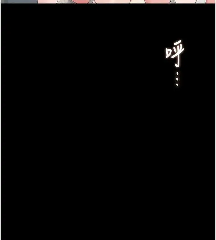 漫画《猎艳管理员》第40话第41张图