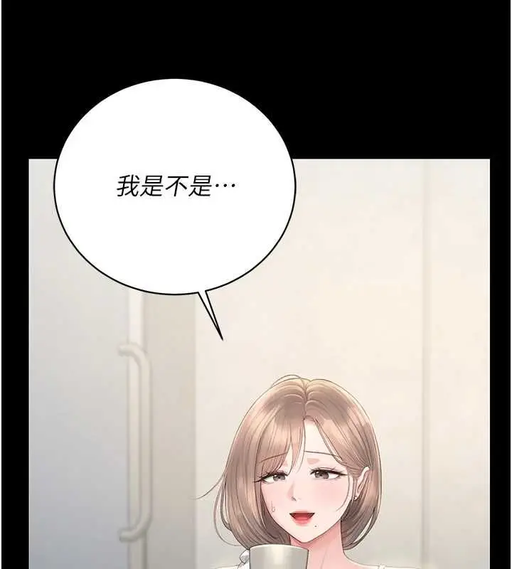 漫画《猎艳管理员》第40话第42张图
