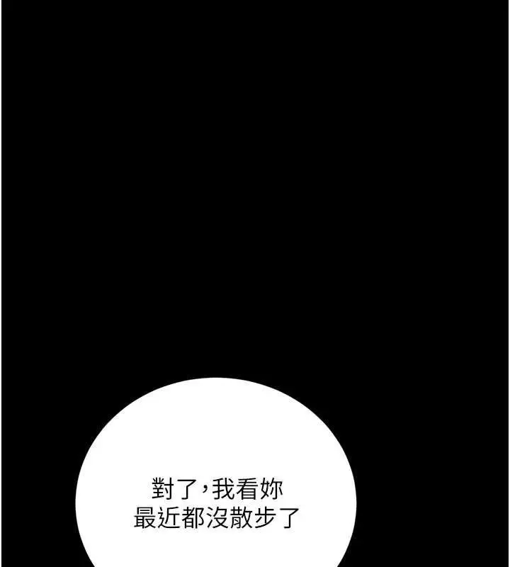 漫画《猎艳管理员》第40话第47张图