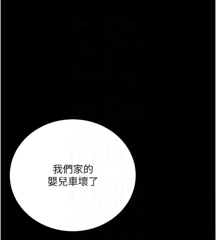 漫画《猎艳管理员》第40话第50张图