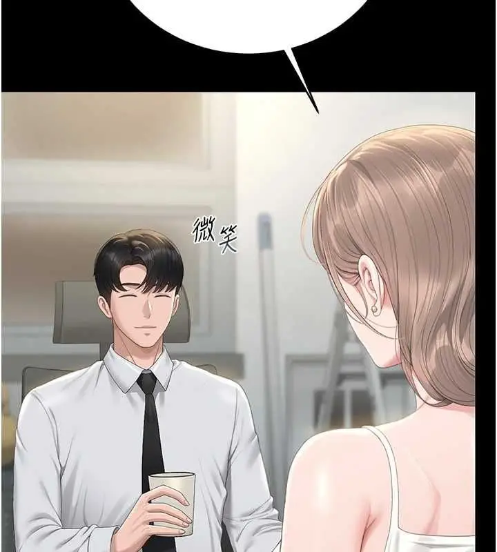 漫画《猎艳管理员》第40话第55张图