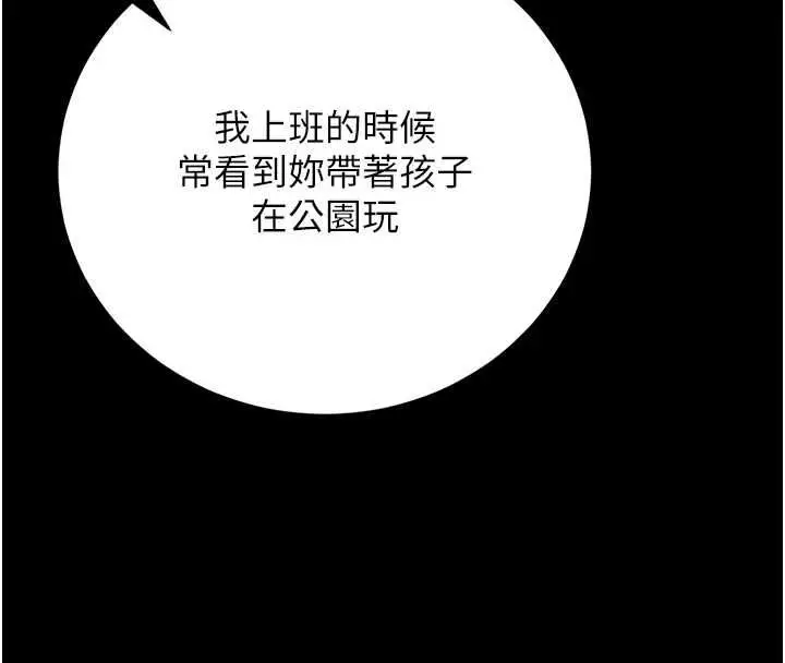 漫画《猎艳管理员》第40话第57张图