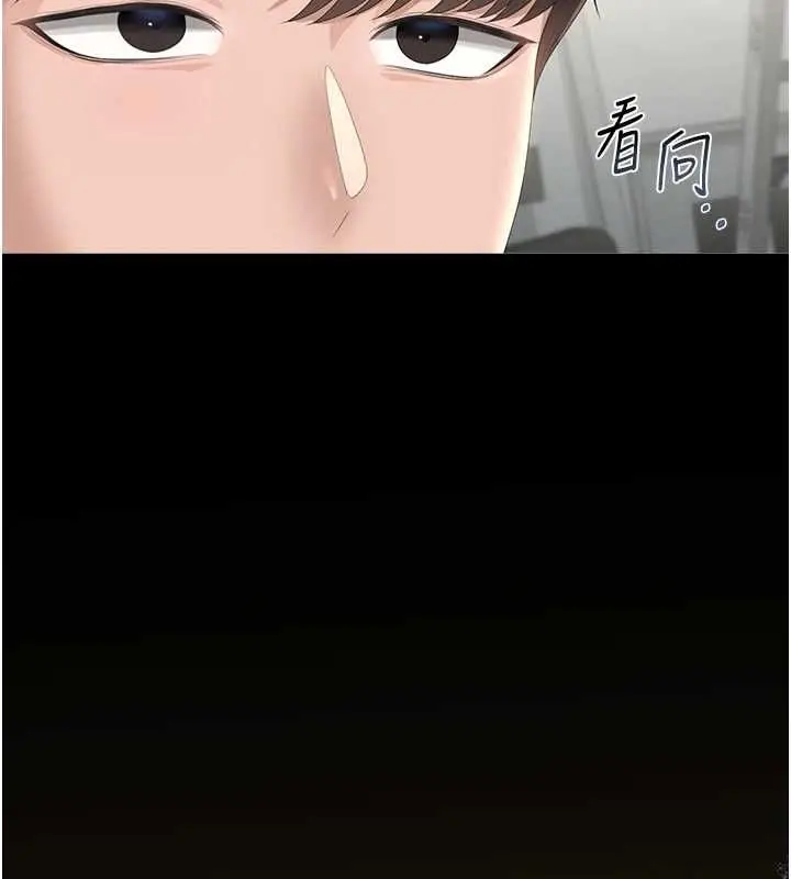 漫画《猎艳管理员》第40话第59张图