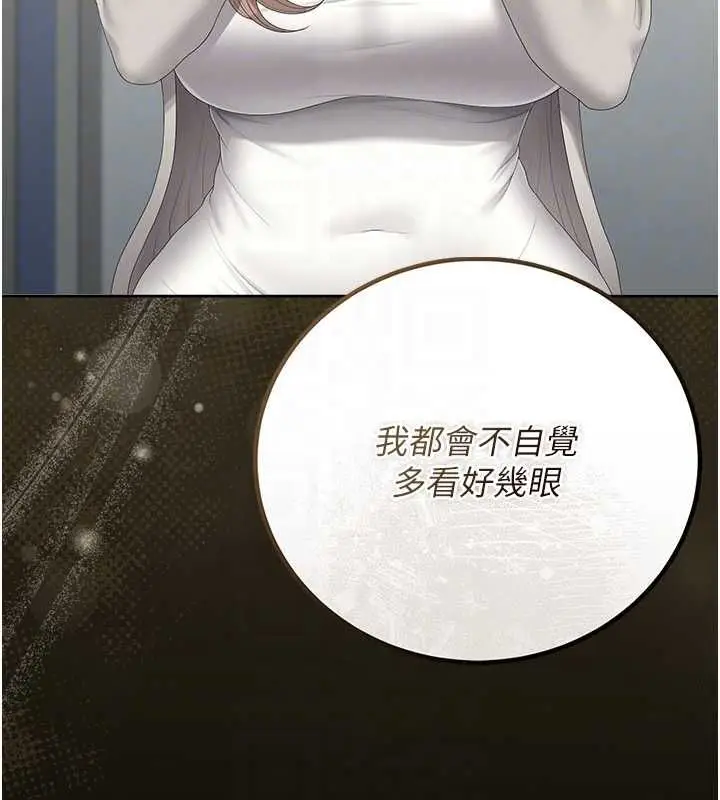 漫画《猎艳管理员》第40话第62张图