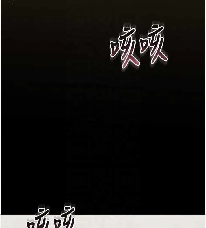 漫画《猎艳管理员》第40话第63张图