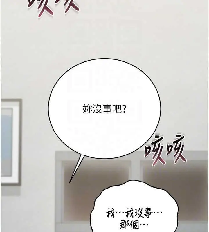 漫画《猎艳管理员》第40话第64张图
