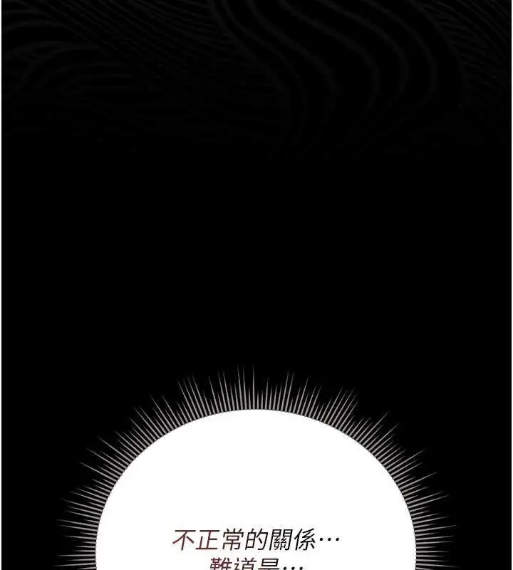漫画《猎艳管理员》第40话第7张图