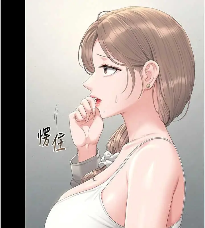 漫画《猎艳管理员》第40话第70张图
