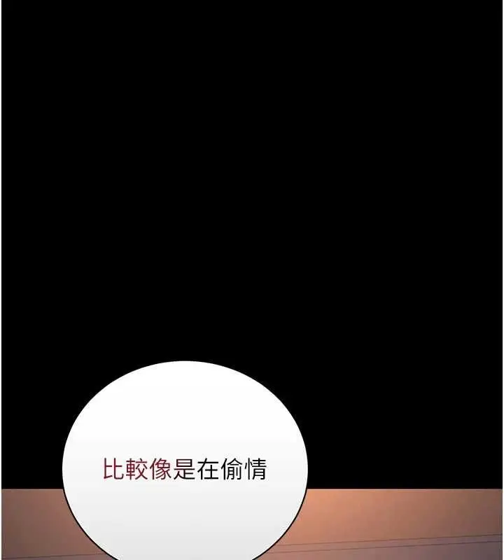 漫画《猎艳管理员》第40话第73张图