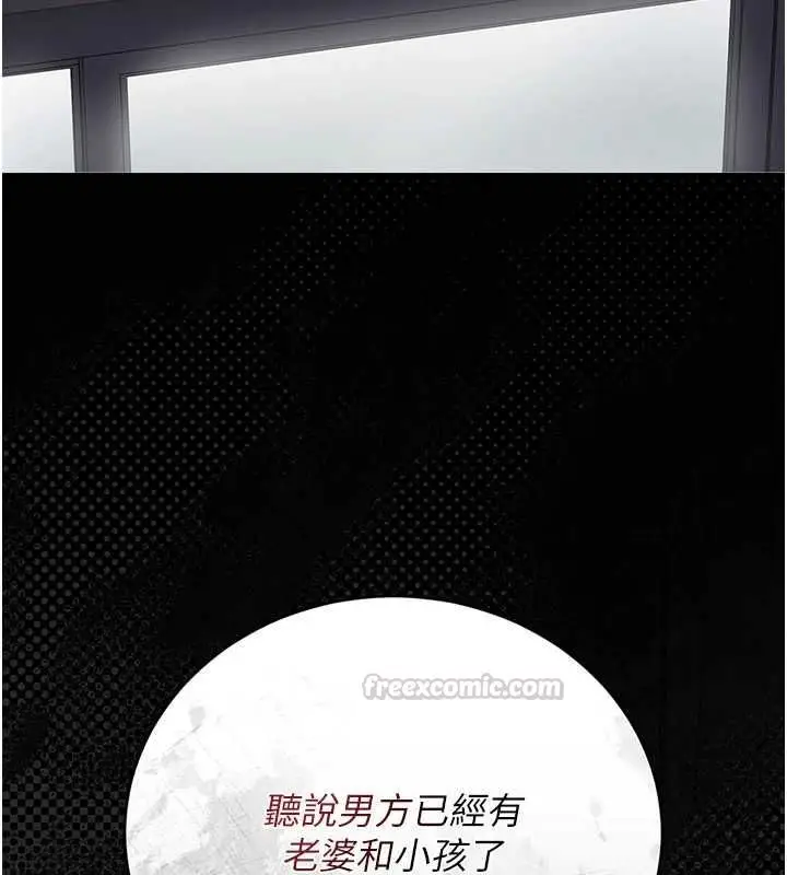 漫画《猎艳管理员》第40话第75张图