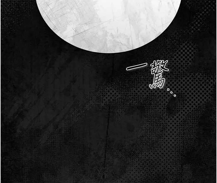 漫画《猎艳管理员》第40话第76张图