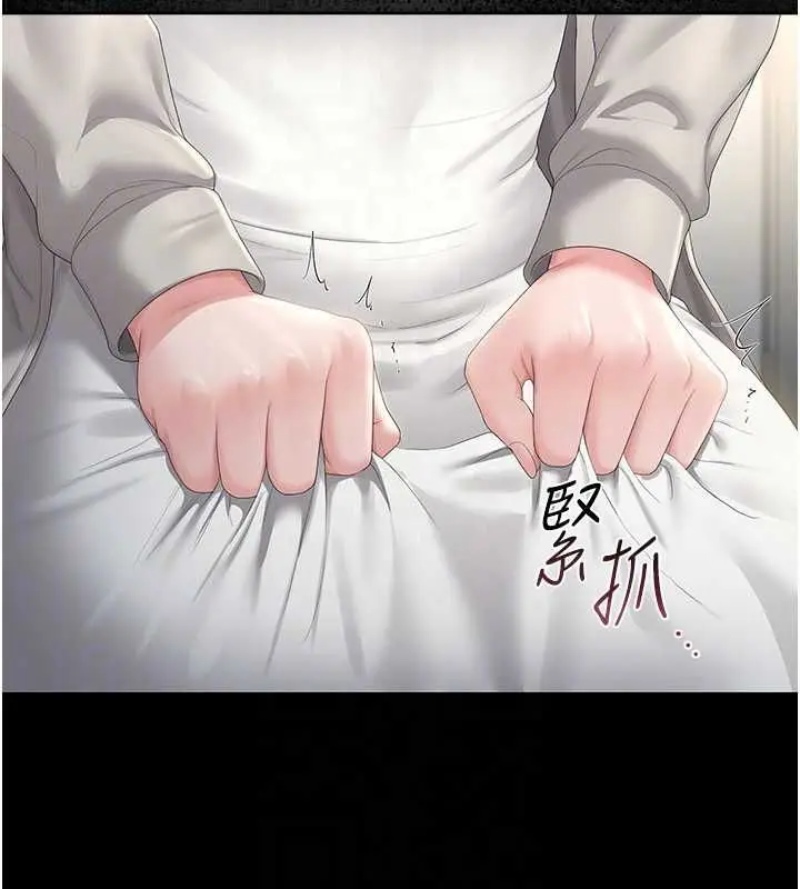漫画《猎艳管理员》第40话第77张图