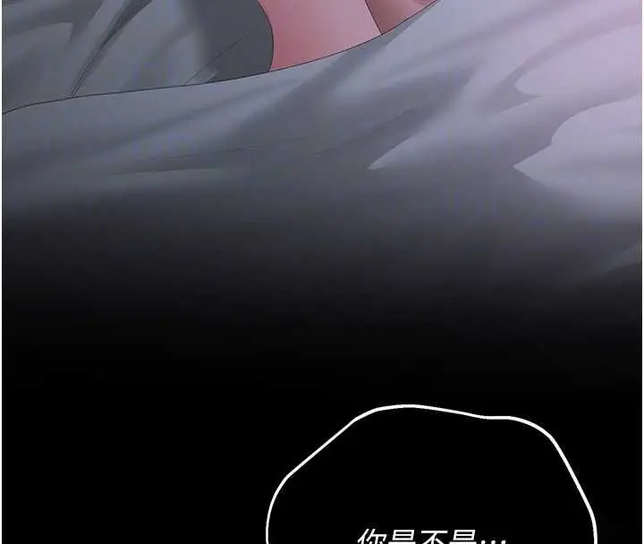 漫画《猎艳管理员》第40话第80张图