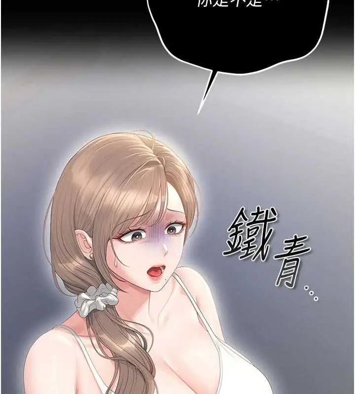 漫画《猎艳管理员》第40话第81张图