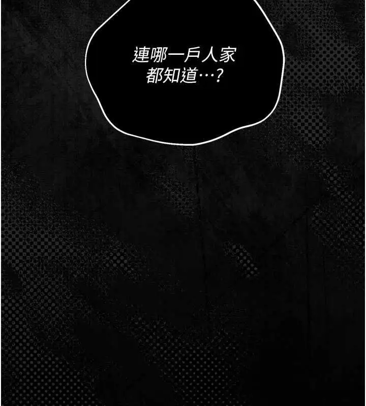 漫画《猎艳管理员》第40话第83张图
