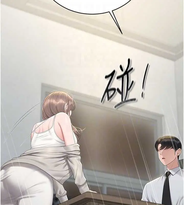 漫画《猎艳管理员》第40话第85张图