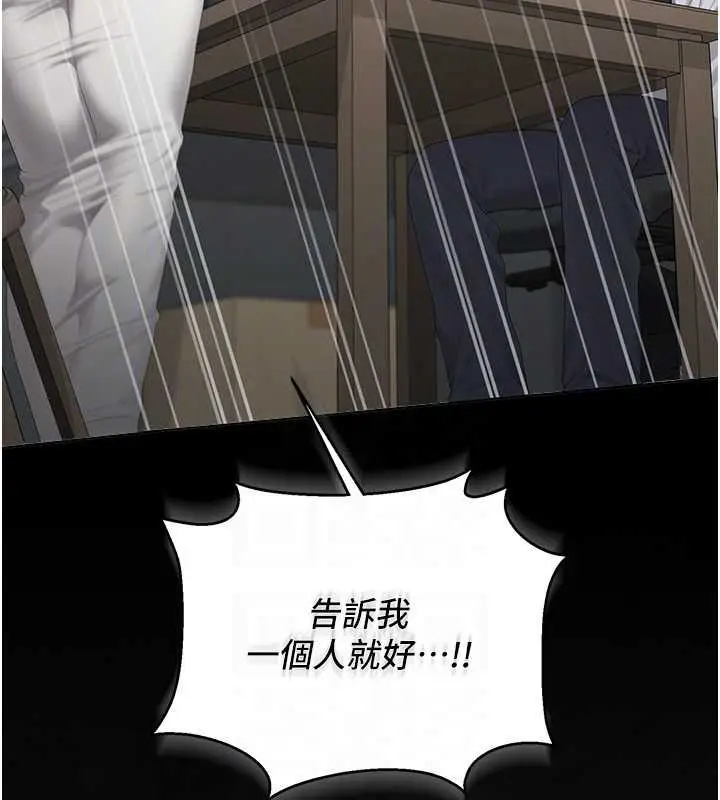 漫画《猎艳管理员》第40话第86张图