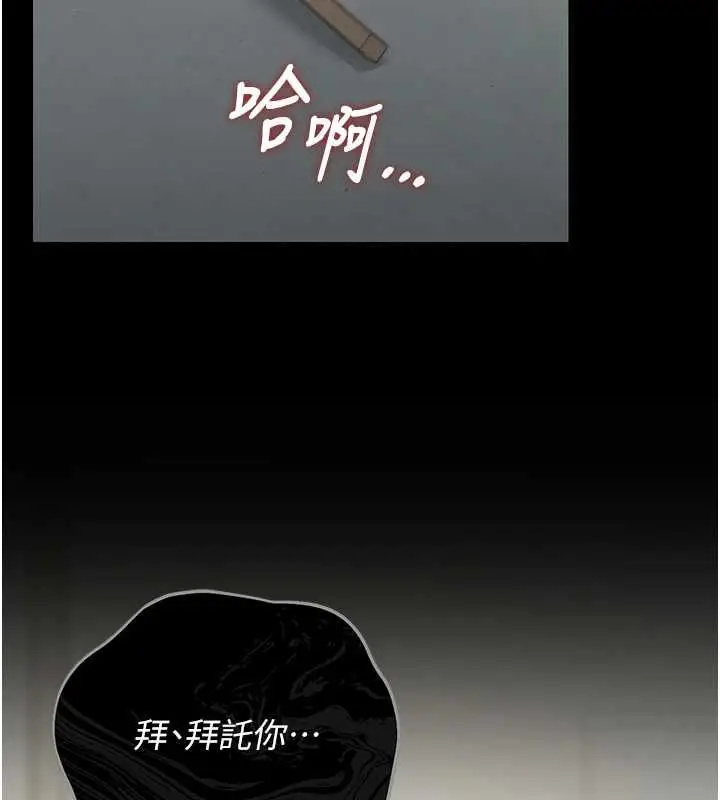 漫画《猎艳管理员》第40话第89张图
