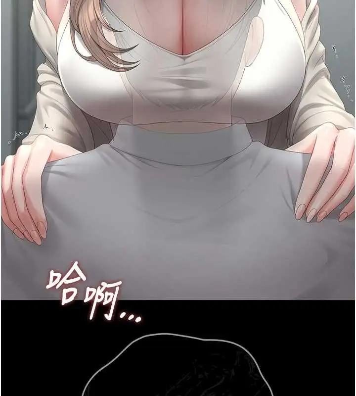 漫画《猎艳管理员》第40话第91张图