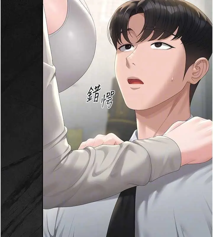 漫画《猎艳管理员》第40话第94张图