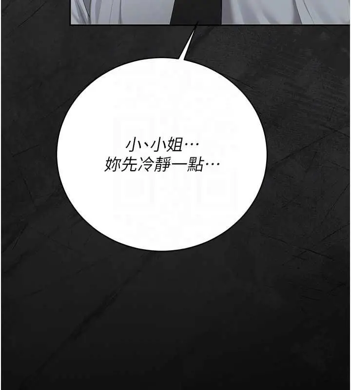 漫画《猎艳管理员》第40话第95张图