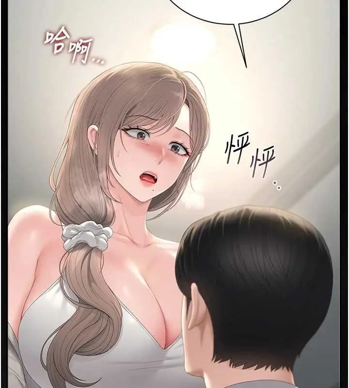 漫画《猎艳管理员》第40话第97张图