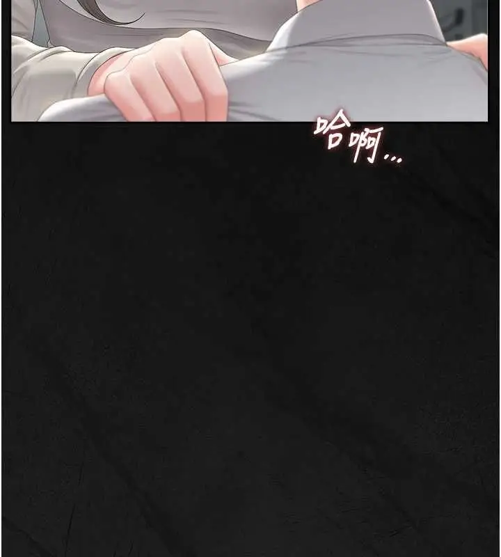 漫画《猎艳管理员》第40话第98张图