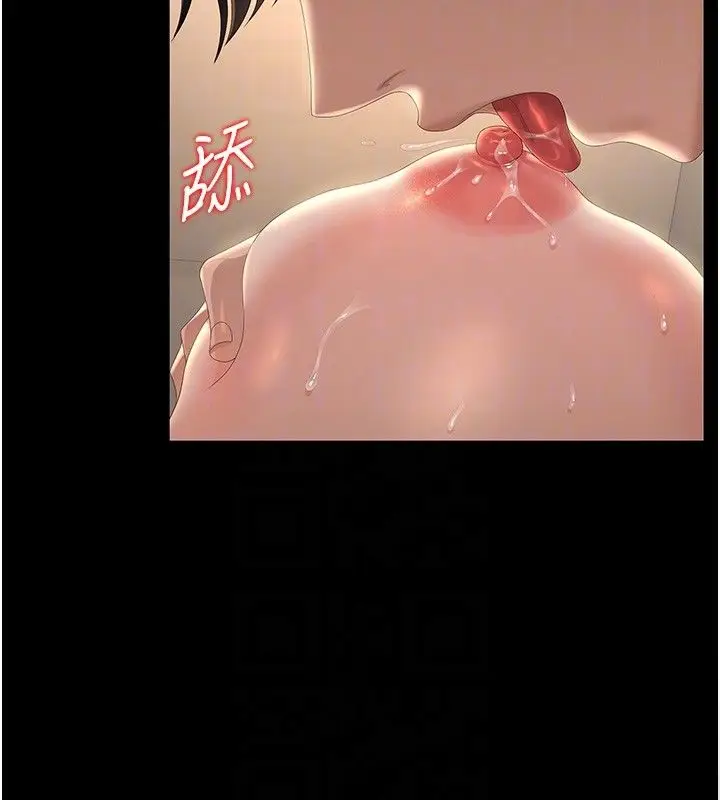 漫画《猎艳管理员》第42话第101张图
