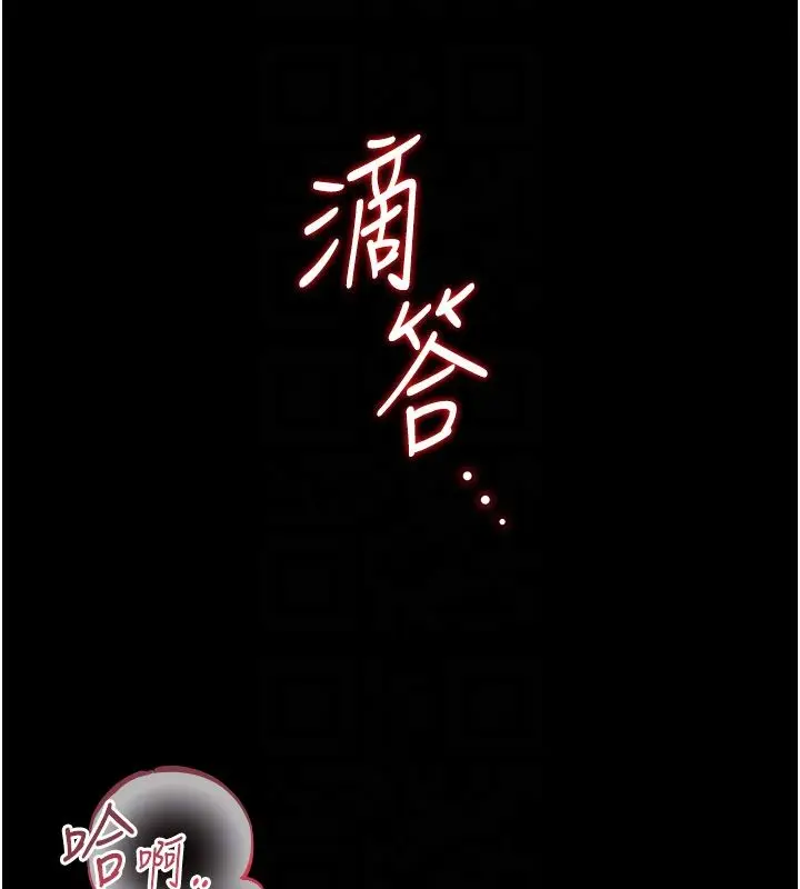 漫画《猎艳管理员》第42话第108张图