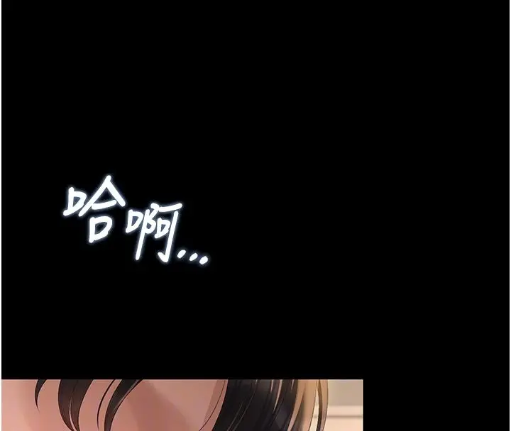 漫画《猎艳管理员》第42话第110张图