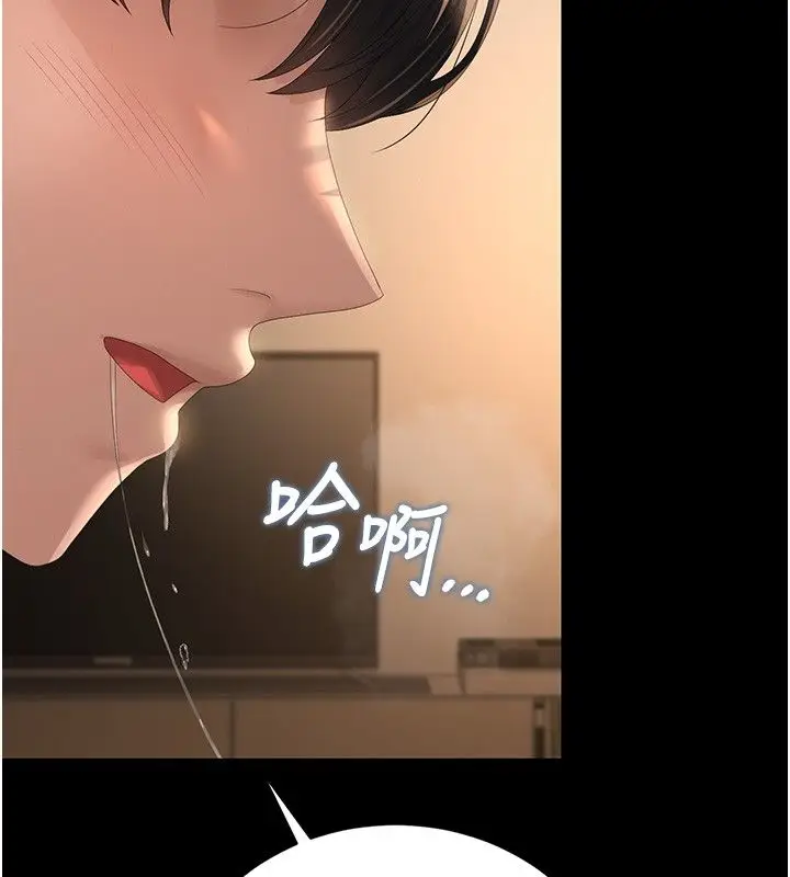 漫画《猎艳管理员》第42话第111张图