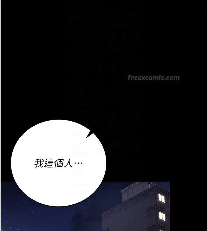 漫画《猎艳管理员》第42话第120张图