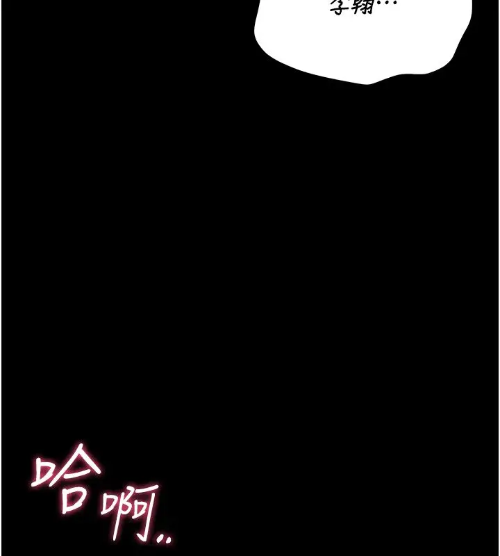 漫画《猎艳管理员》第42话第125张图