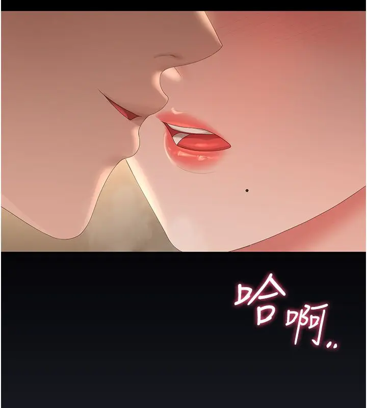 漫画《猎艳管理员》第42话第126张图