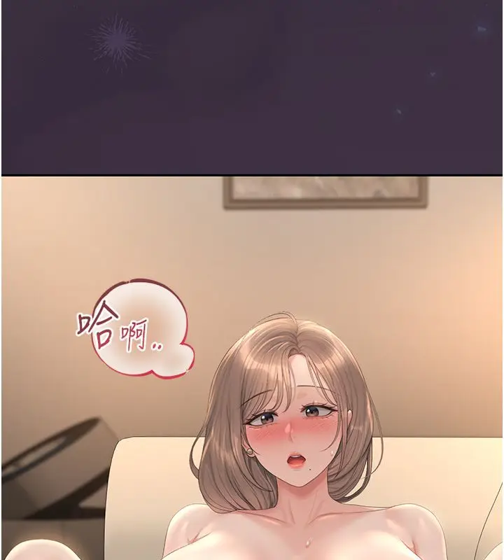 漫画《猎艳管理员》第42话第145张图