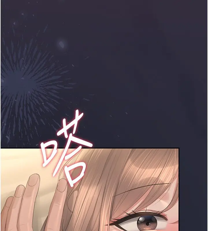 漫画《猎艳管理员》第42话第148张图