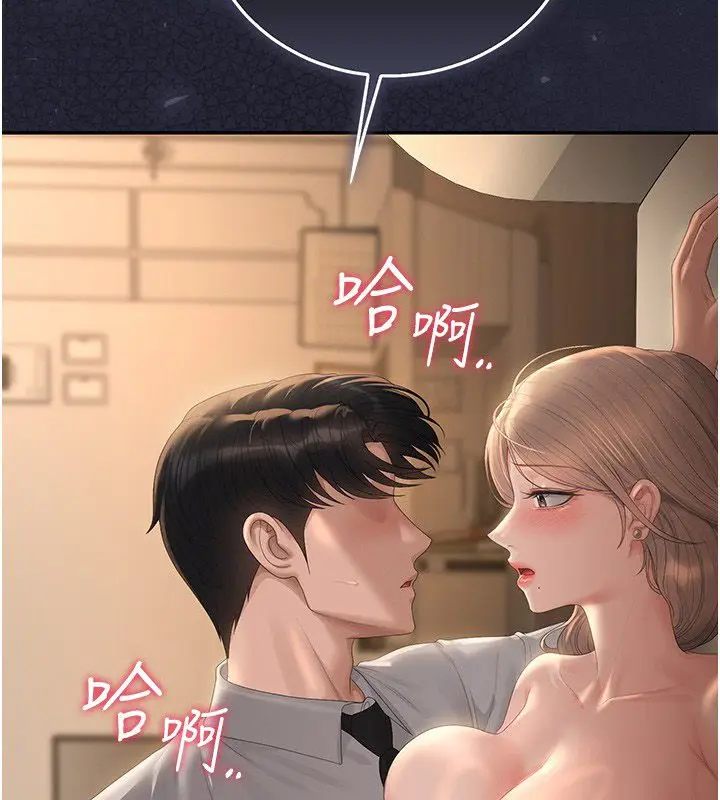 漫画《猎艳管理员》第42话第151张图