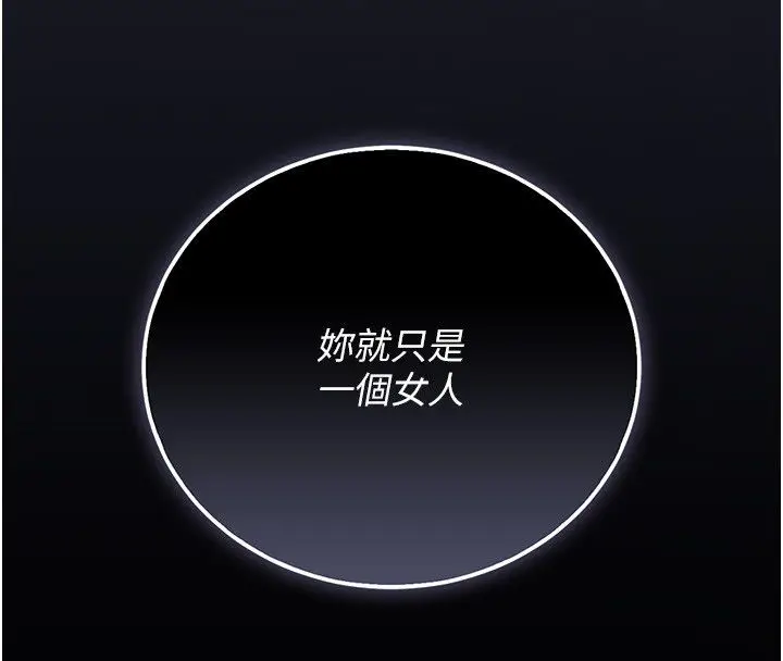 漫画《猎艳管理员》第42话第154张图