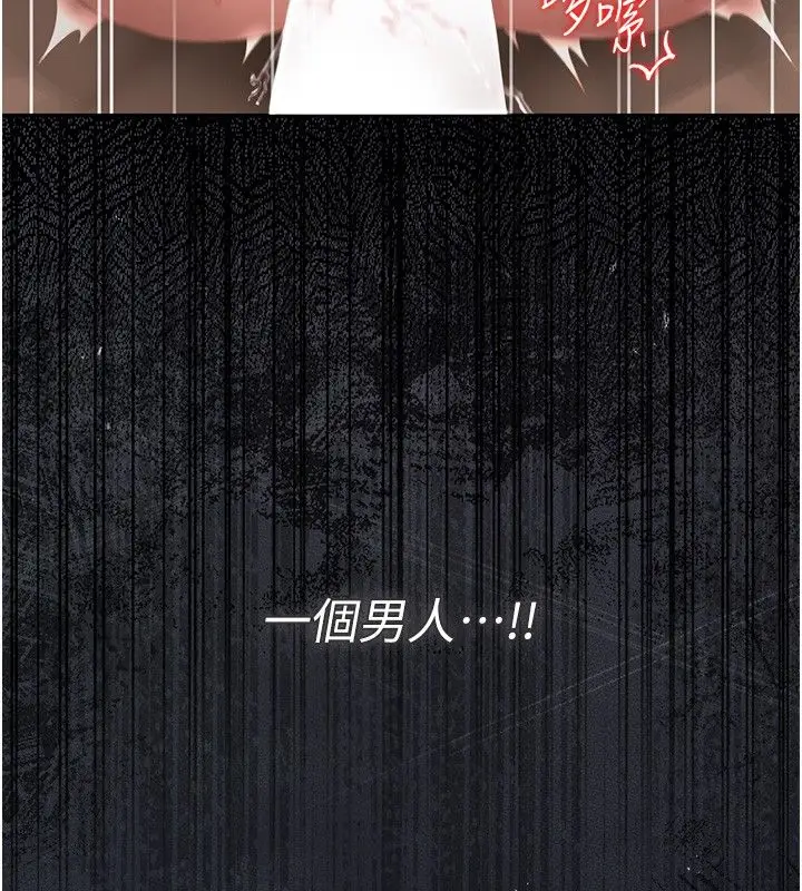 漫画《猎艳管理员》第42话第166张图